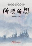 记录生活中所感所想