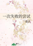 非人类生存守则[末世]