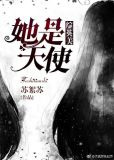 [综英美]她是天使