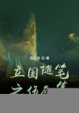 小人物之伤感篇