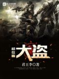 超位面之战破解版